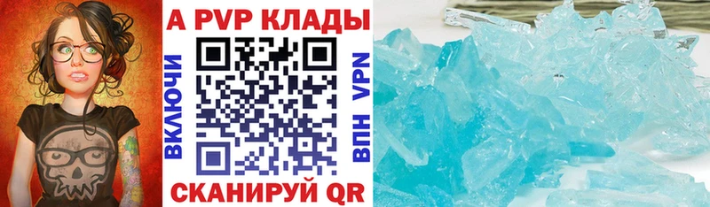 Альфа ПВП мука  купить наркоту  Лысково 