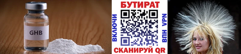 Бутират BDO  кракен как зайти  Лысково  наркошоп 