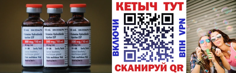 КЕТАМИН ketamine  купить закладку  Лысково 
