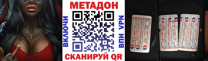 купить закладку  Лысково  МЕТАДОН methadone 